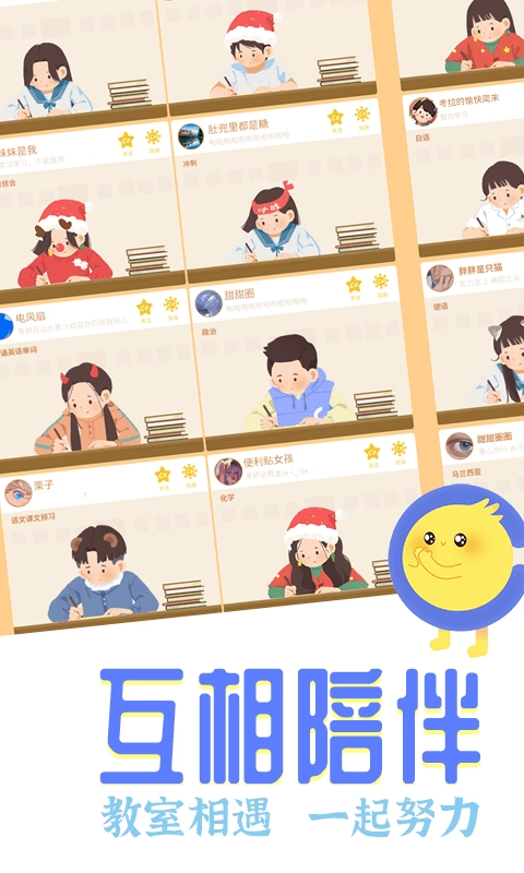 CoStudy安装最新版图1