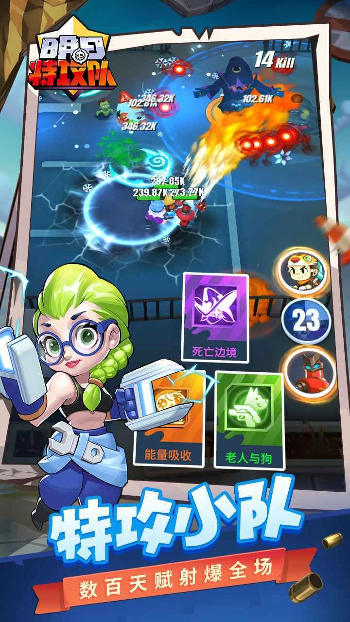 明日特攻队.1(3)