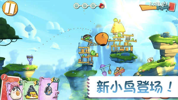 愤怒的小鸟2小游戏 截图2