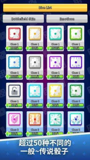 骰子战争永久免费内购(Random Dice) 截图1