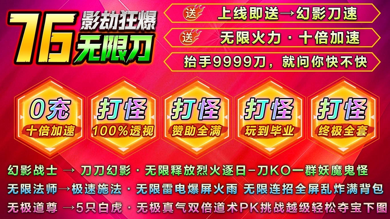 影劫狂爆76无限刀图4