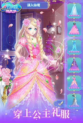 叶罗丽精灵梦 图1