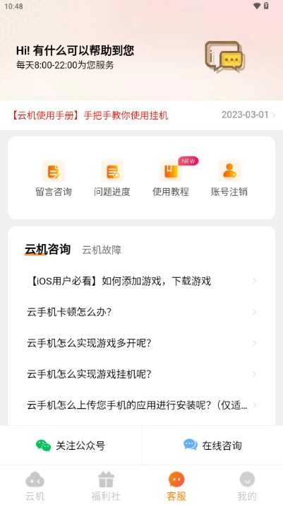 上士云手机 图2