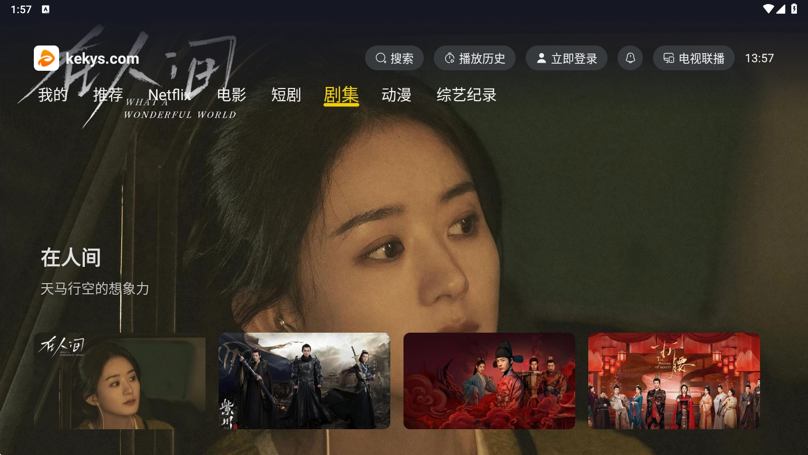 可可影视TV版图1