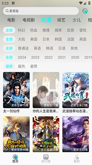 小溪影视免费追剧 图1