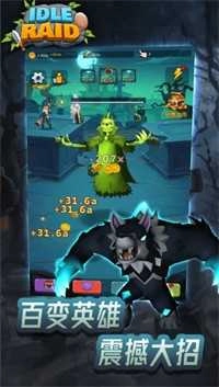 放置开荒团(Idle Raid)图1