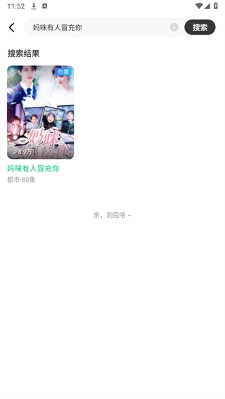 可乐短剧免费版图5