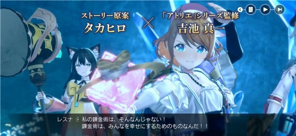 蕾丝莱利安娜的炼金工房手机版