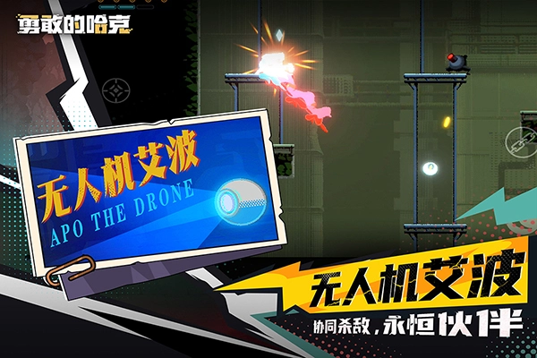 勇敢的哈克九游版图2