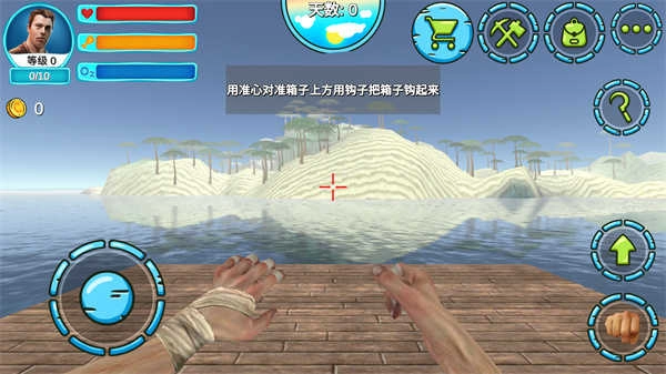 饥饿世界生存图3