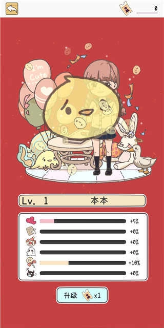 up主养成记最新版(3)