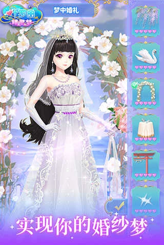 叶罗丽精灵梦 图4