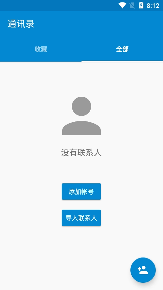 快速启动器 图3