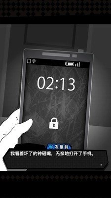 今天我也在监视你シェアハウスシェアハウス