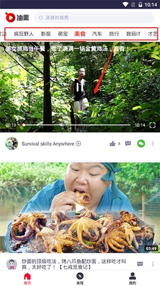 油果浏览器免费版图5