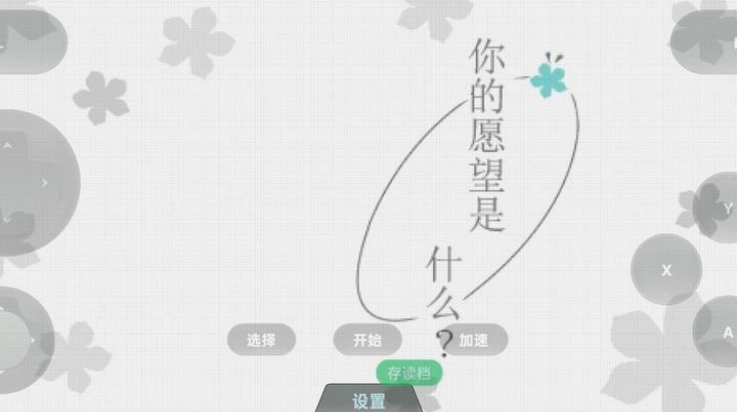 未闻花名手机版图4