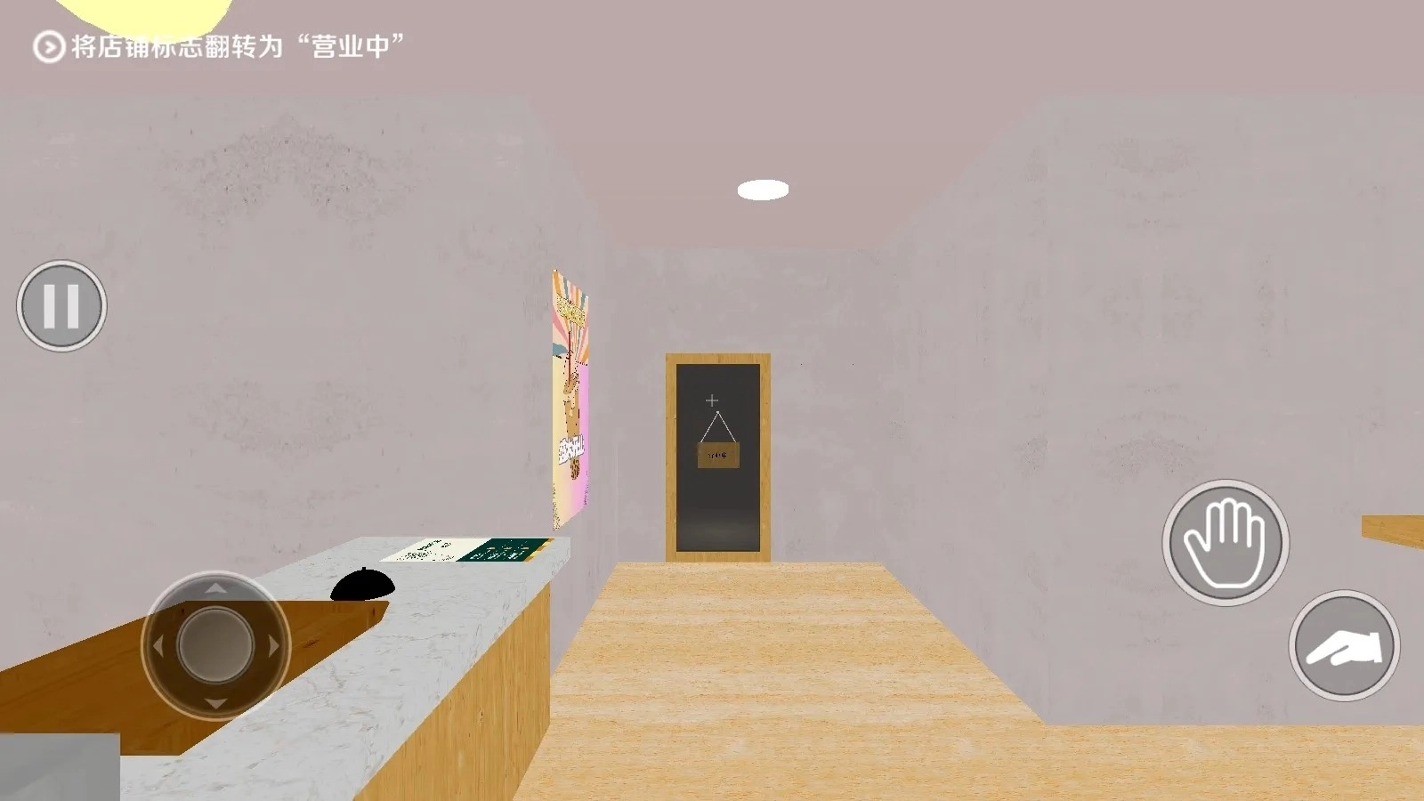 奶茶小屋手机版图1