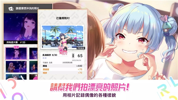 偶像荣耀台服中文版(4)