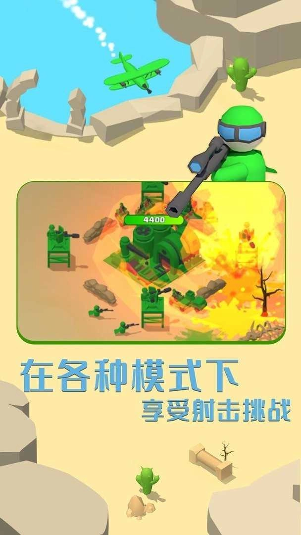 画线成兵图2