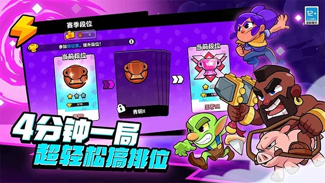 爆裂小队测试服 图2