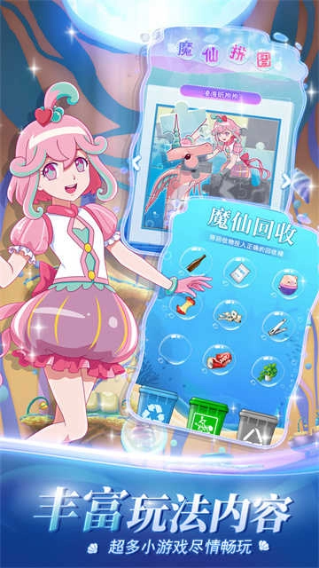 巴啦啦小魔仙魔箭小公主 图3