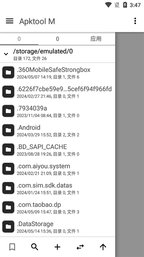 Apktool M中文版(1)