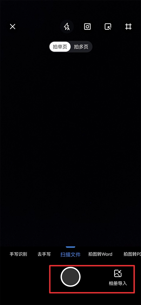 AI识别王免费版图3