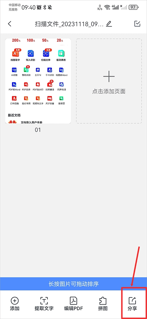 AI识别王免费版图1