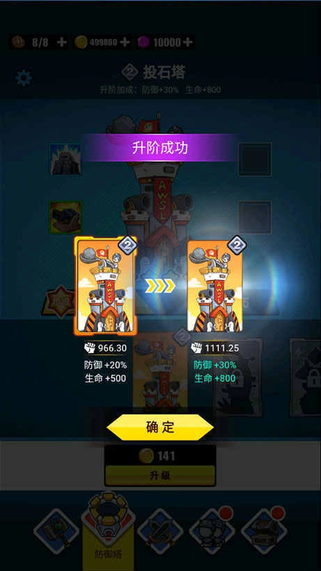 表情包战争mod菜单 图2