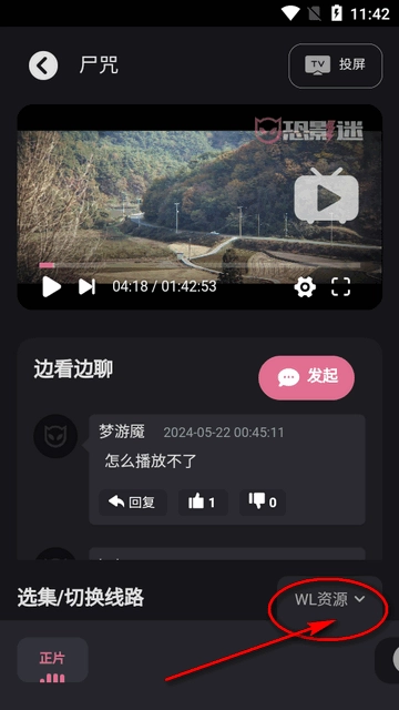 恐影迷免费版图3