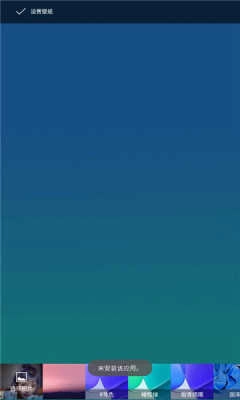 翡翠启动器 截图2