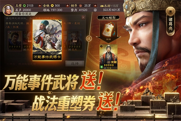 三国志战略版(1)