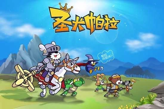 圣犬帕拉Paladog.0