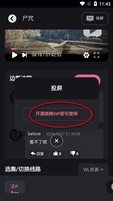 恐影迷免费版图1