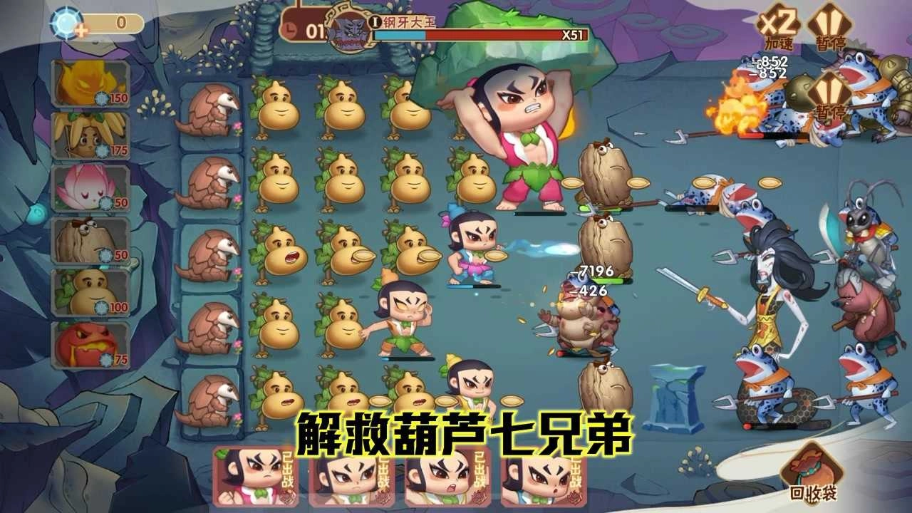 葫芦娃大作战图2