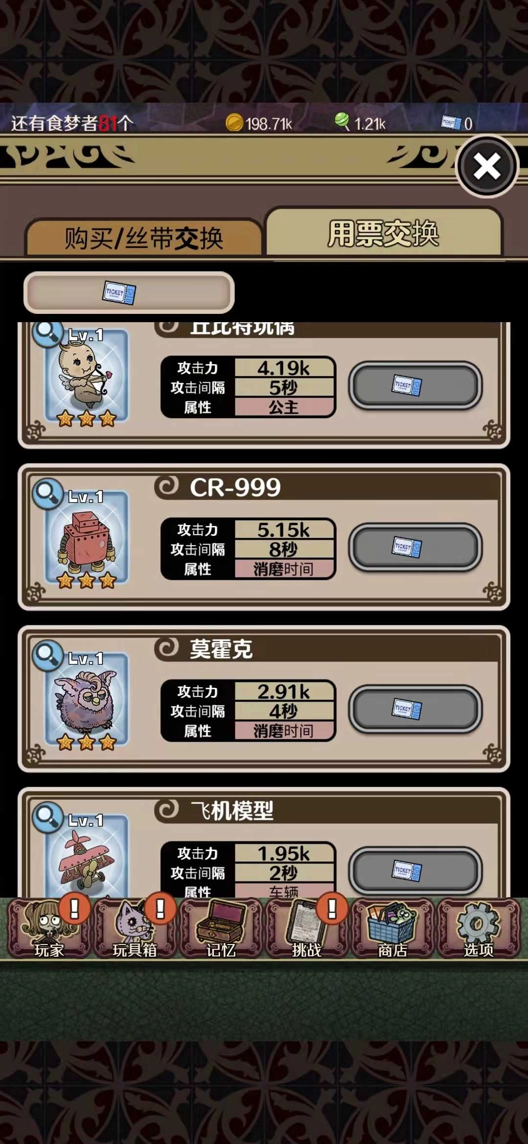 食梦物语汉化版(1)