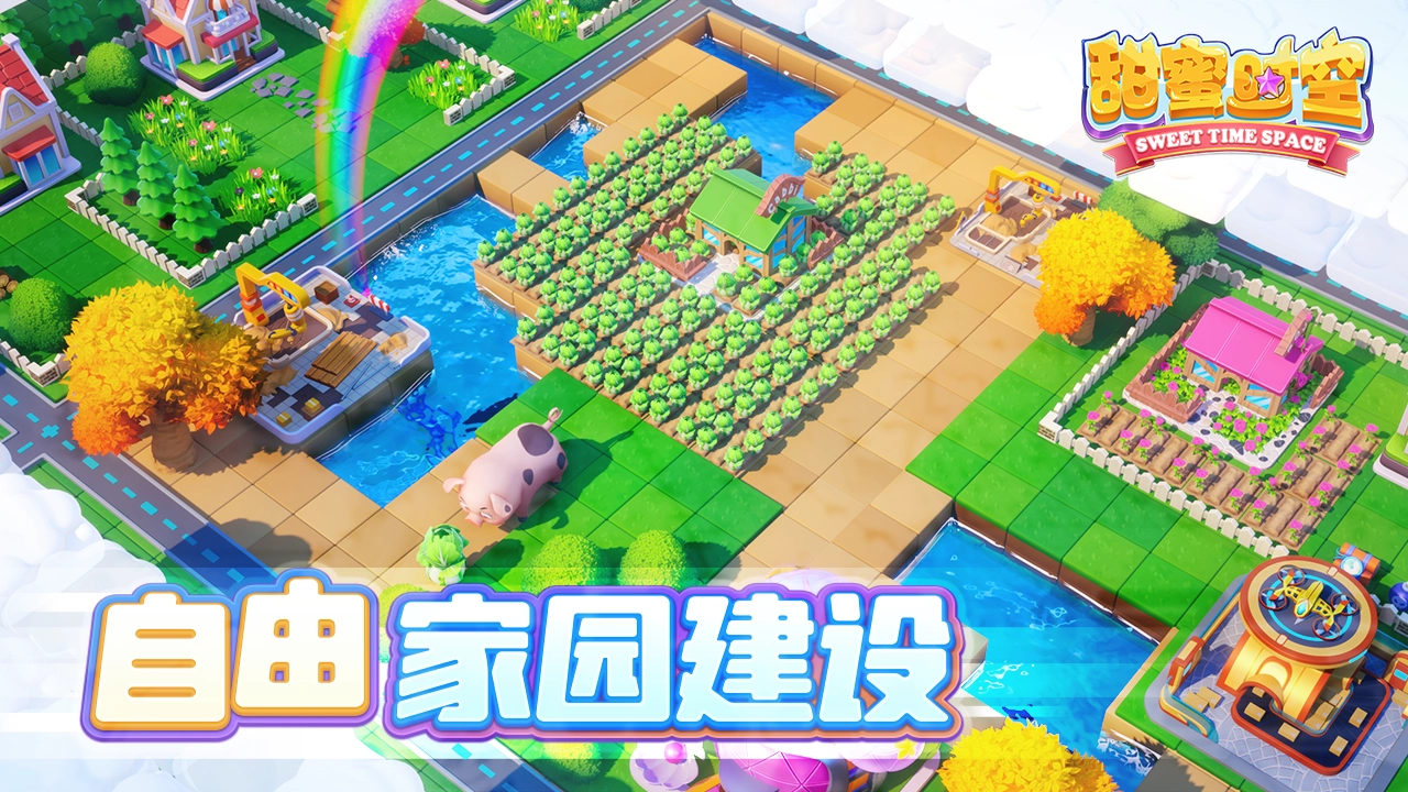 甜蜜时空测试服图4