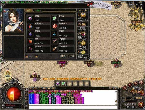 烈战传奇神话版(1)