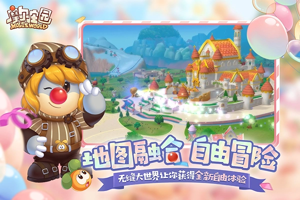 摩尔庄园九游版图4