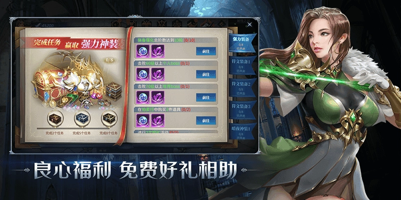 恺英网络暗夜破晓.4(2)