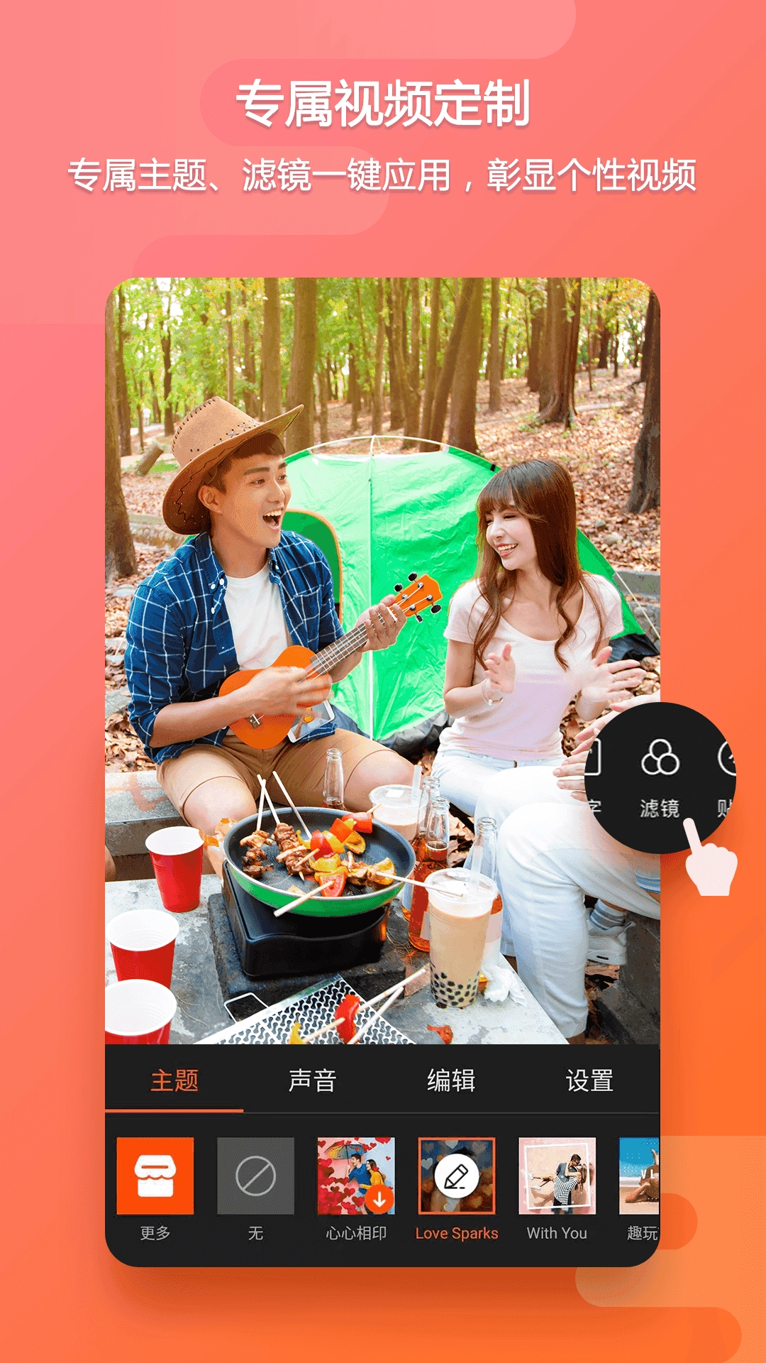 乐秀视频剪辑手机版