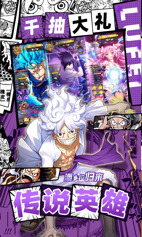 潘多拉归来正版(4)