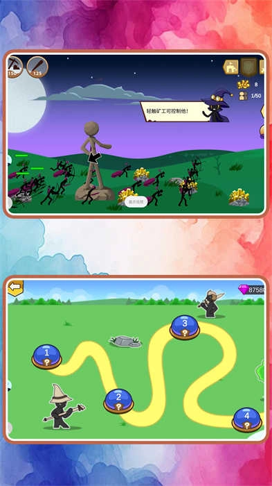 火柴人天下无敌.1(1)