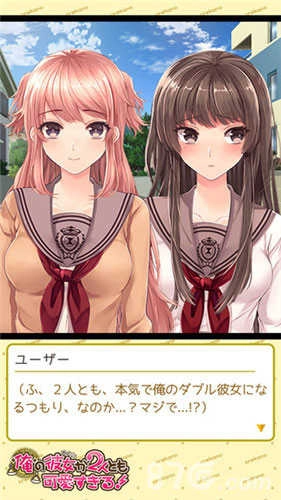 我的两个女友都太可爱.4图3