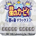 星之卡比梦之泉 V2021.03.24.15