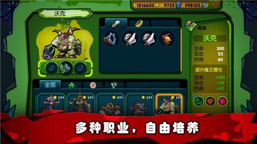 一拳超人无名英雄截图3