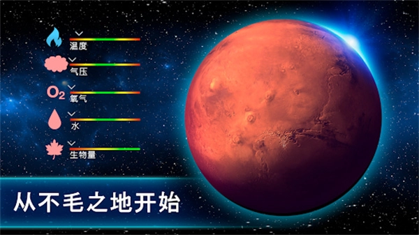 太空驻扎者最新版截图5