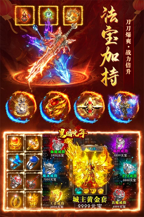 黑暗光年单职业传奇(2)