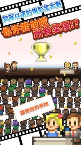 电影制片厂物语正版图4