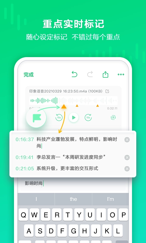 印象录音机2025图2